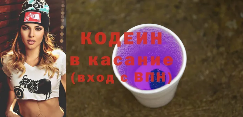 Codein Purple Drank  Ардон 