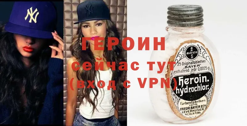 Героин Heroin  Ардон 